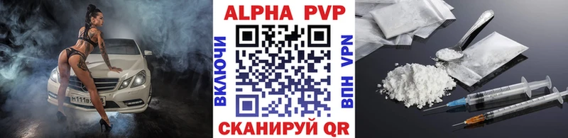 Купить  Рошаль  A-PVP VHQ 