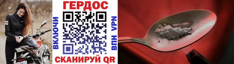 Героин хмурый  Купить где  Рошаль 