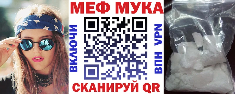 Купить где Рошаль Меф мяу мяу